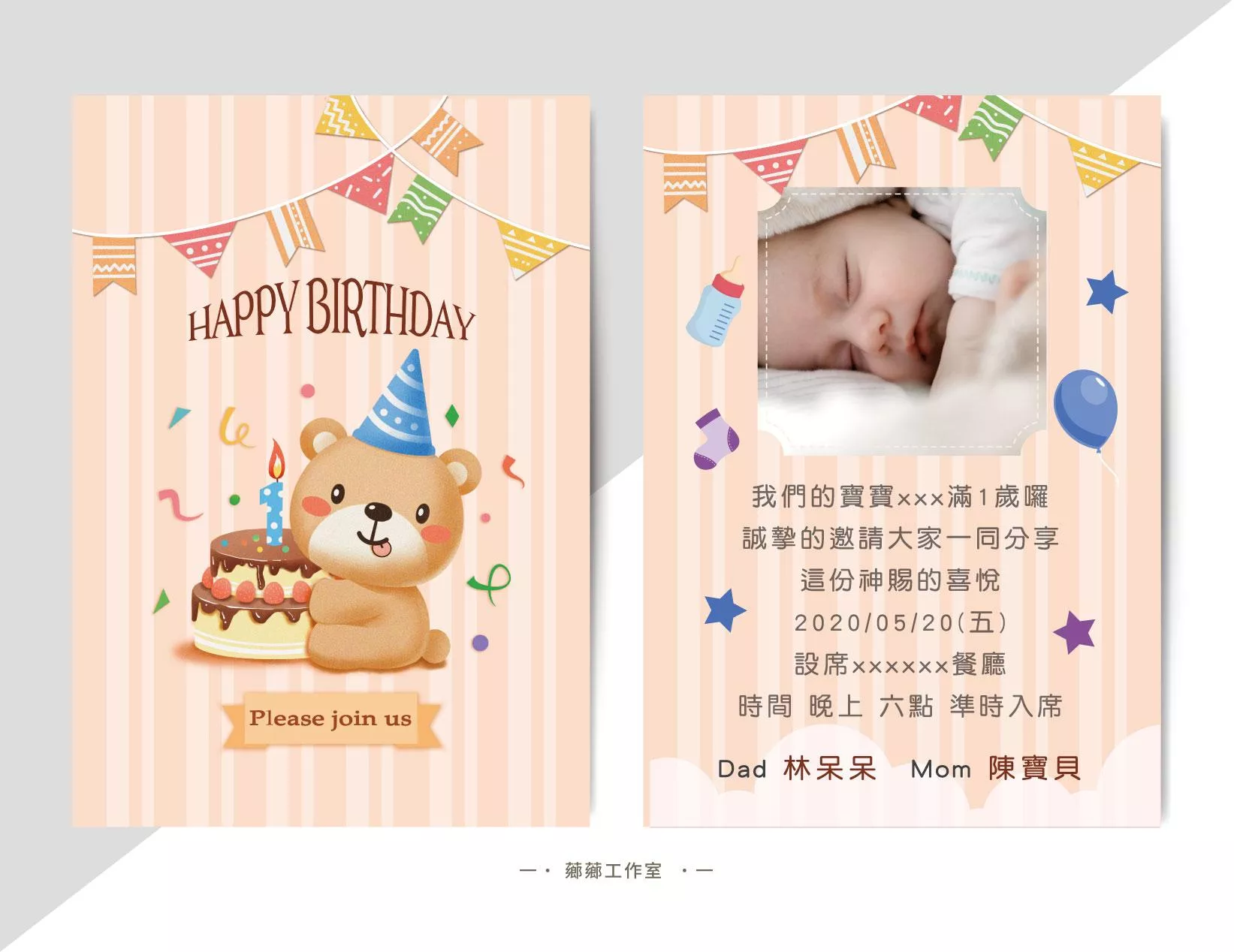 暖木色-寶寶明信片週歲邀請卡