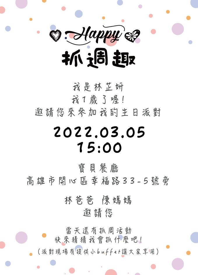 IG款-寶寶明信片週歲邀請卡