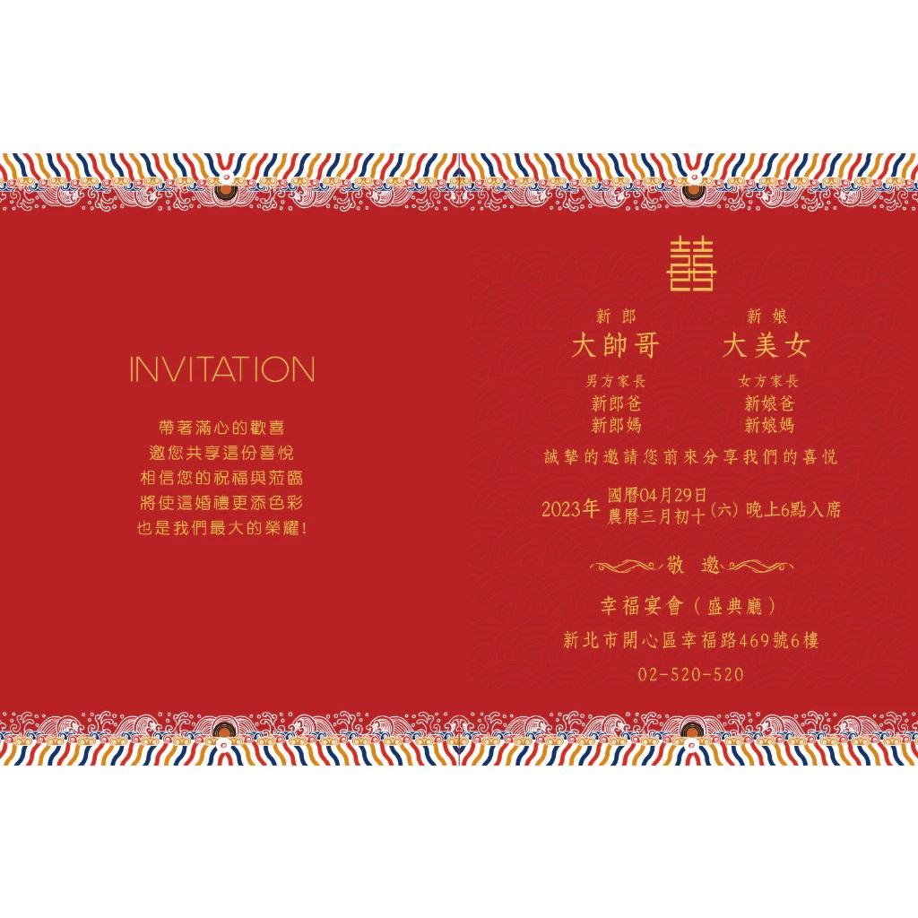 摺頁喜帖-宮廷穿越喜事
