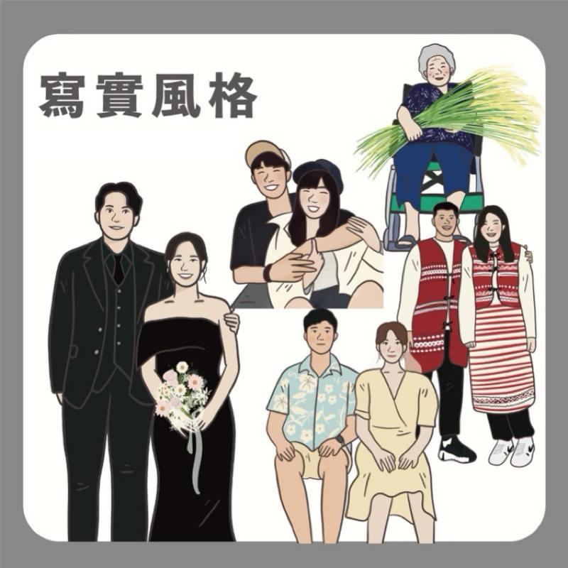 似顏繪插畫  /寫實/漫畫/無臉/唯美/Q版