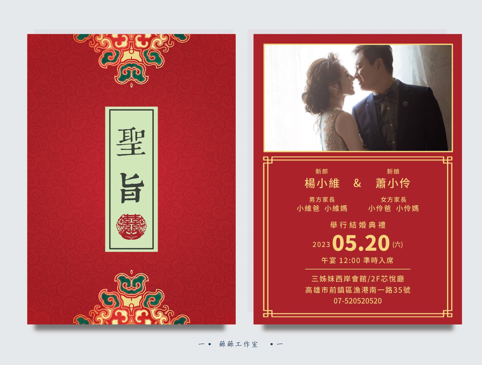 宮廷聖旨款-婚紗版
