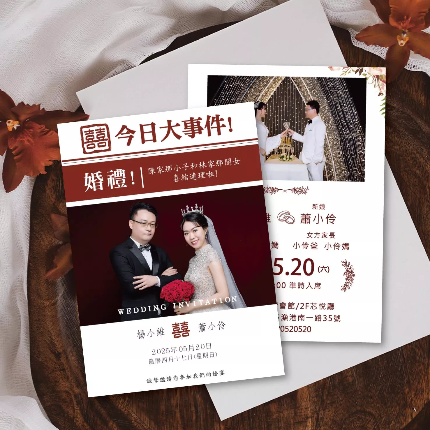 婚禮大事件-婚紗版