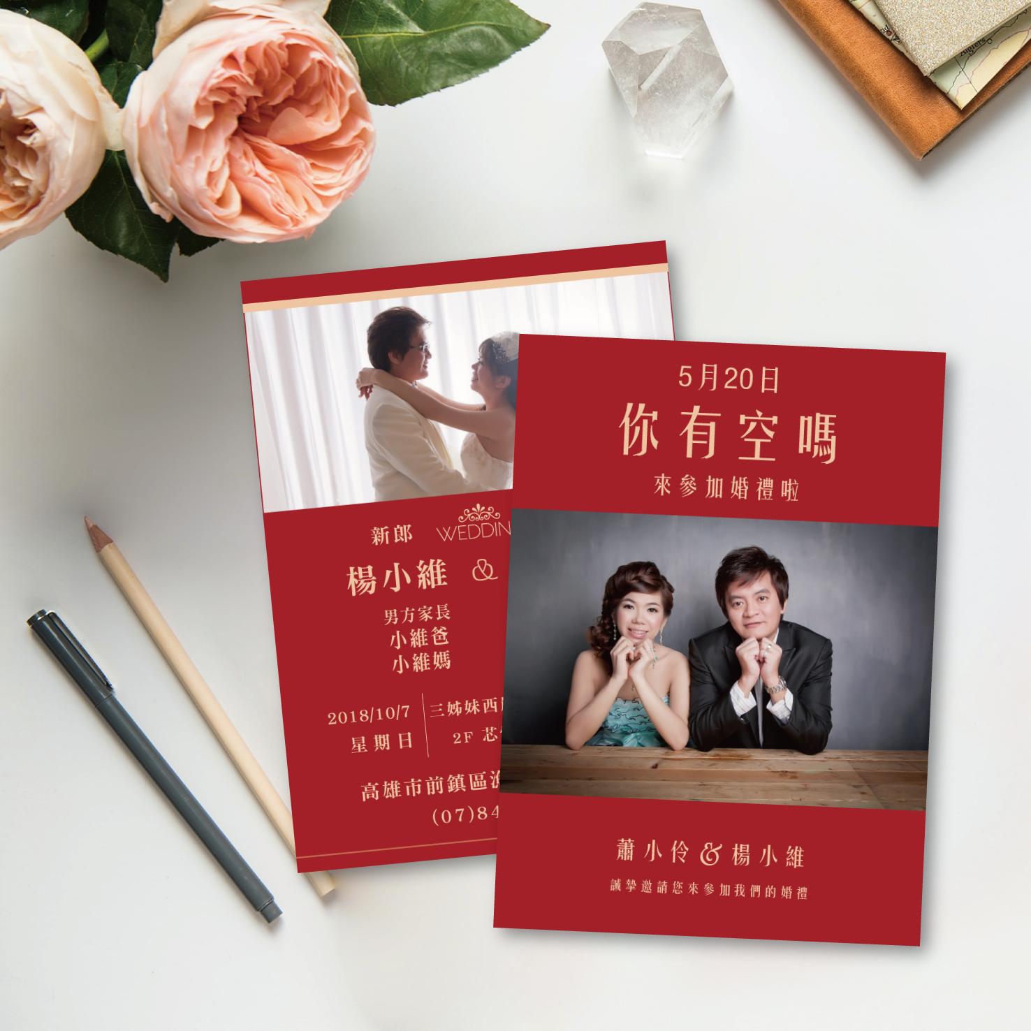 有空參加婚禮嗎-婚紗版