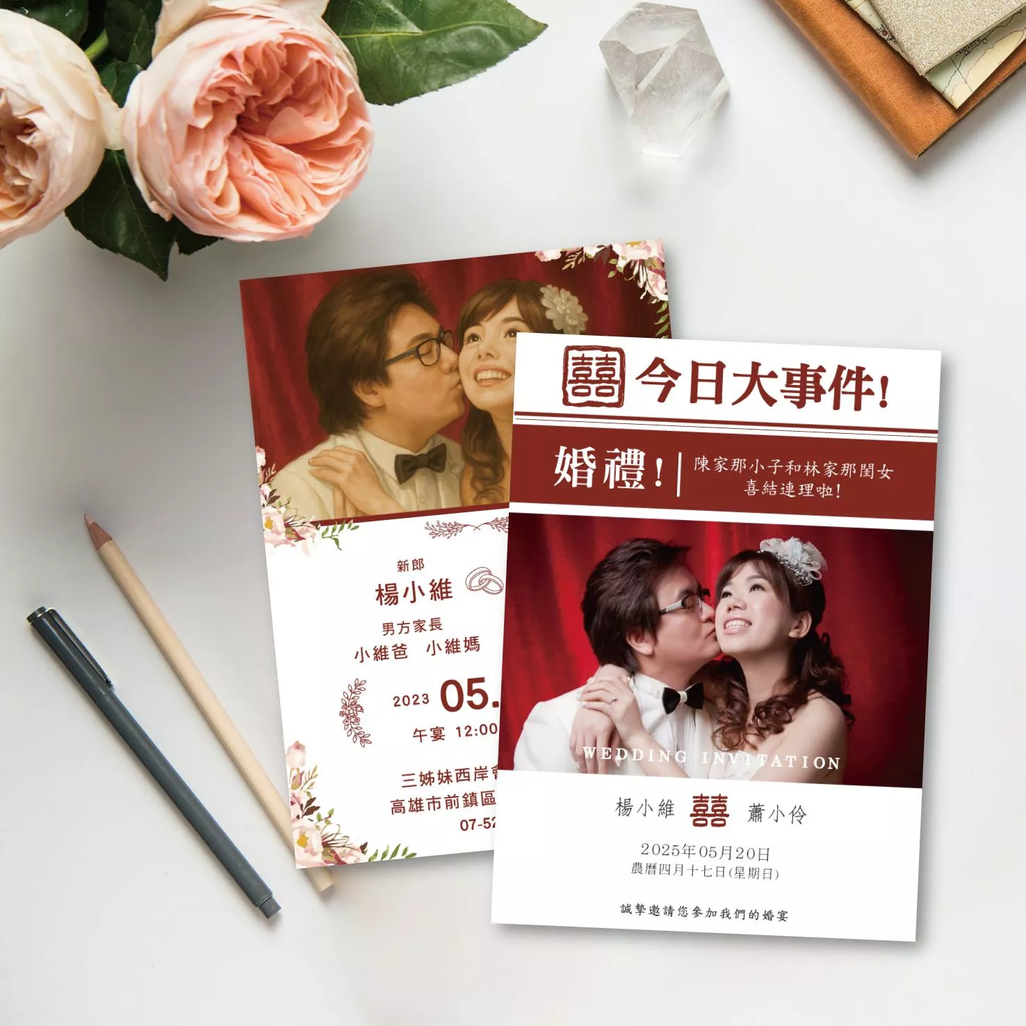 婚禮大事件-婚紗版