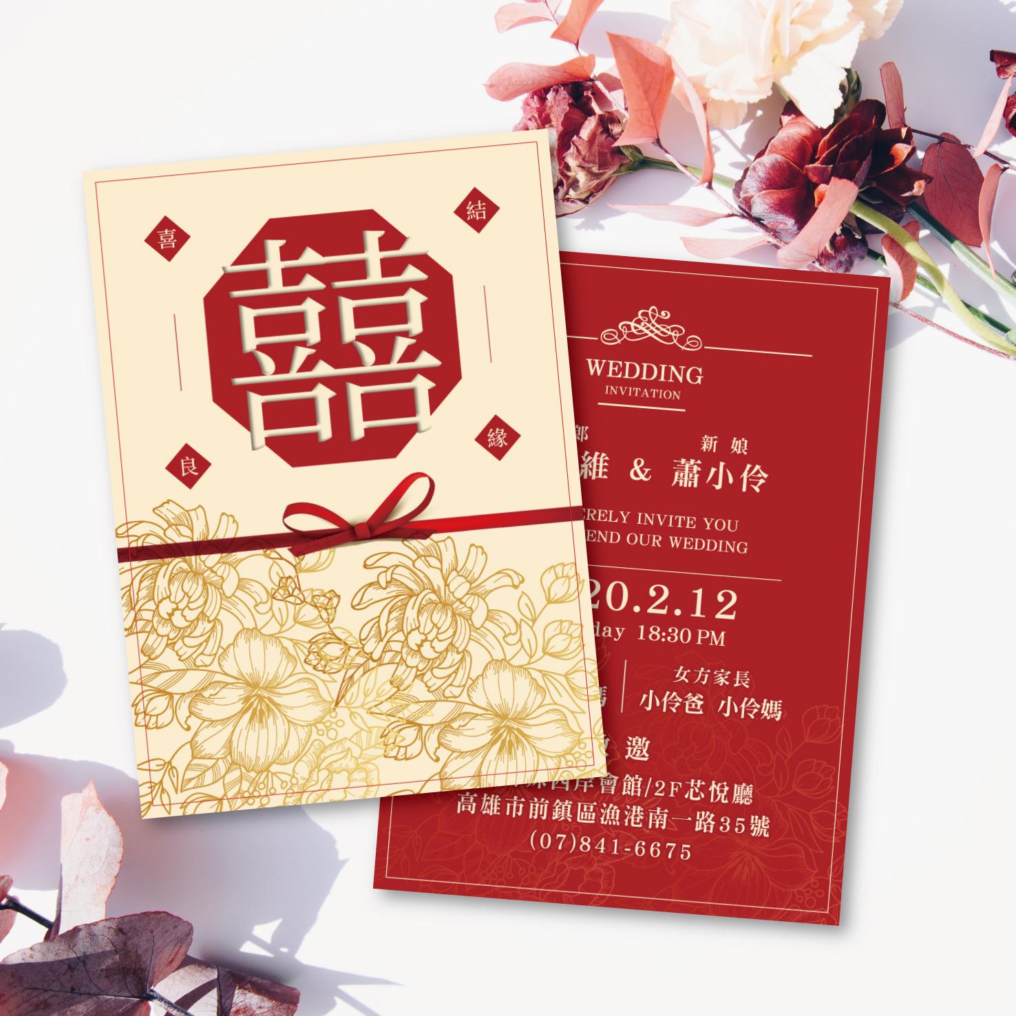 明信片設計款-典雅牡丹囍字喜帖