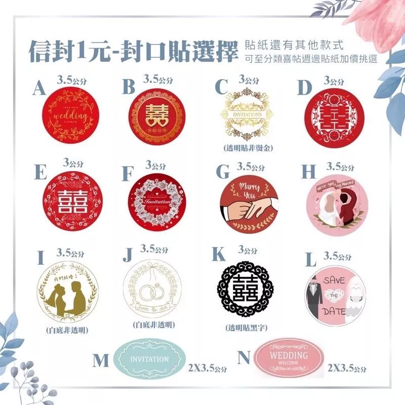 圓形貼/婚禮小物貼紙/結婚禮品小物貼紙/結婚字貼/封口貼/小卡貼