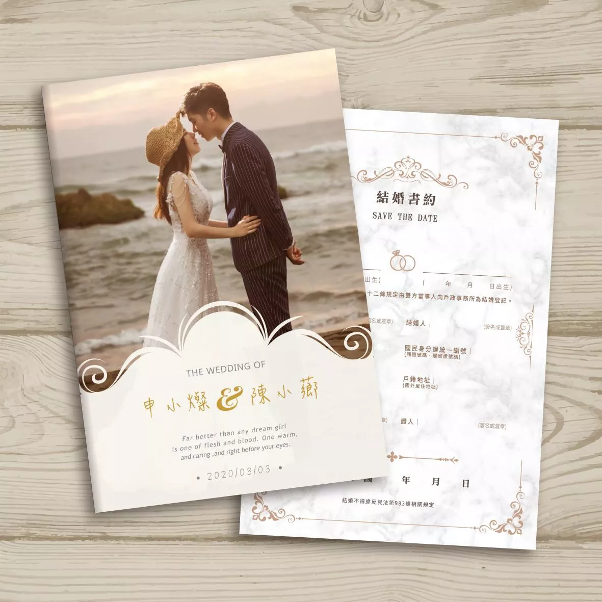 證書夾-婚紗款D