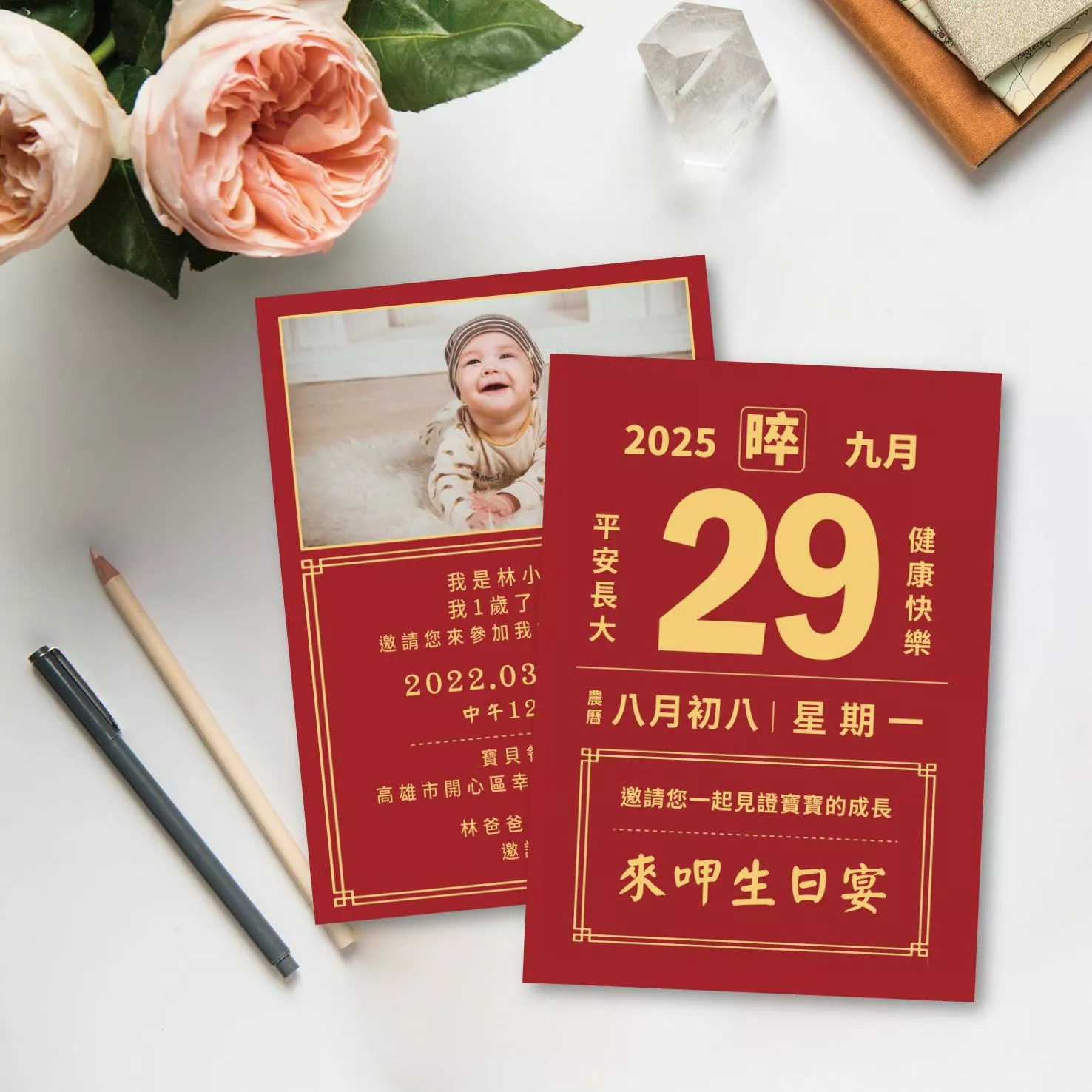 創意日曆款款-寶寶明信片週歲邀請卡