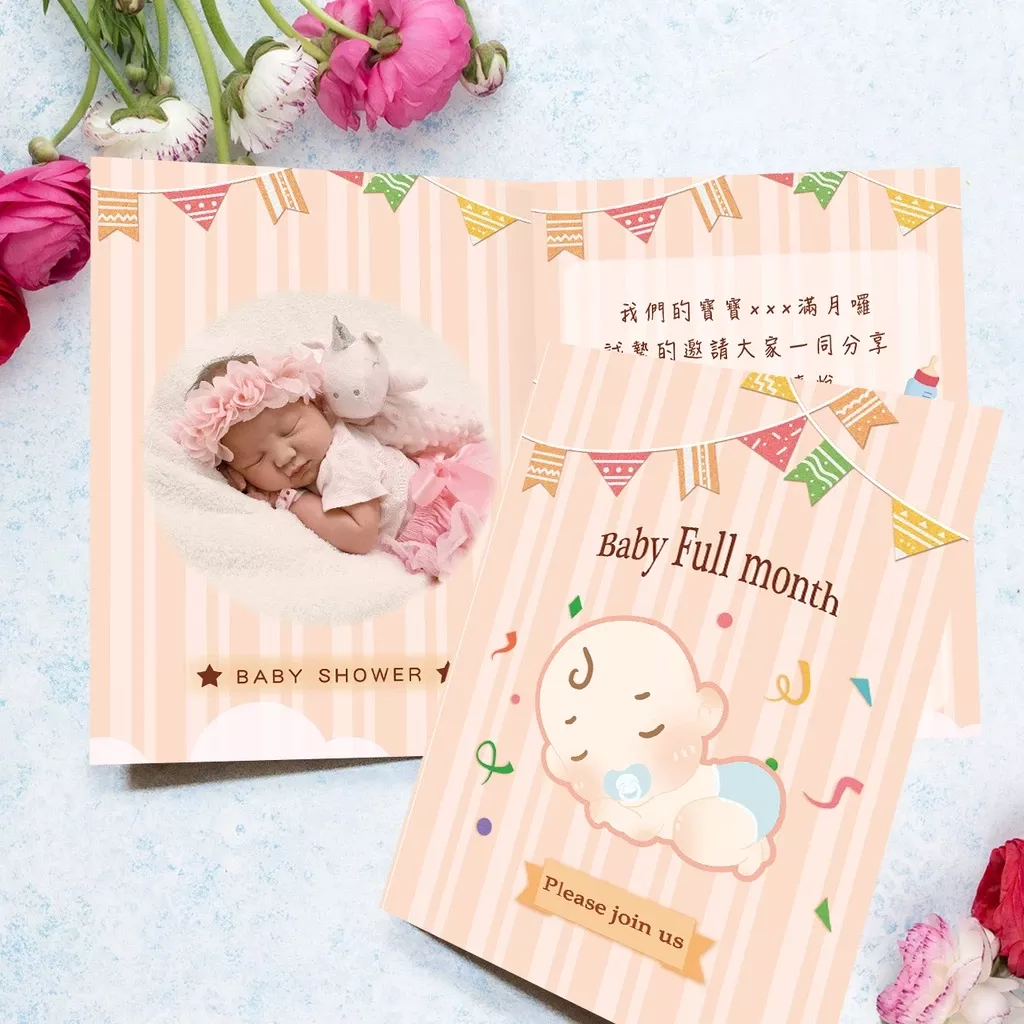 摺頁款-寶寶明信片滿月邀請卡