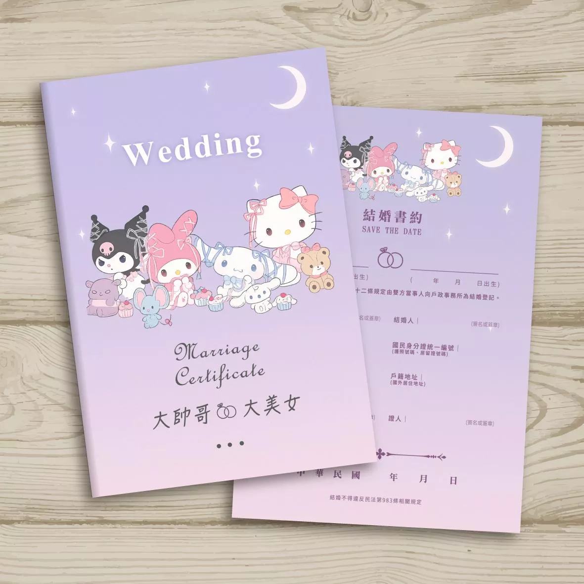 證書夾-KITTY家族