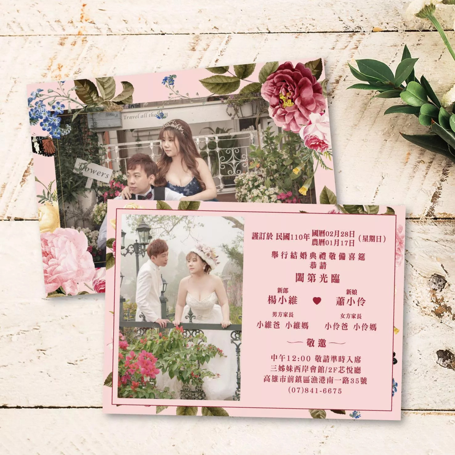 明信片婚紗款-幸福花