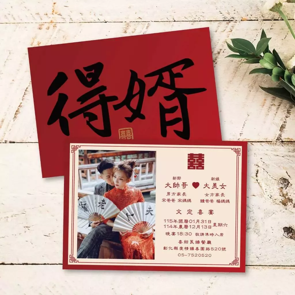 明信片婚紗款-得婿