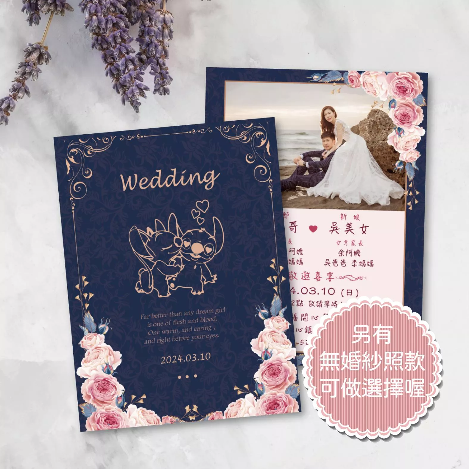 明信片婚紗款-史迪奇