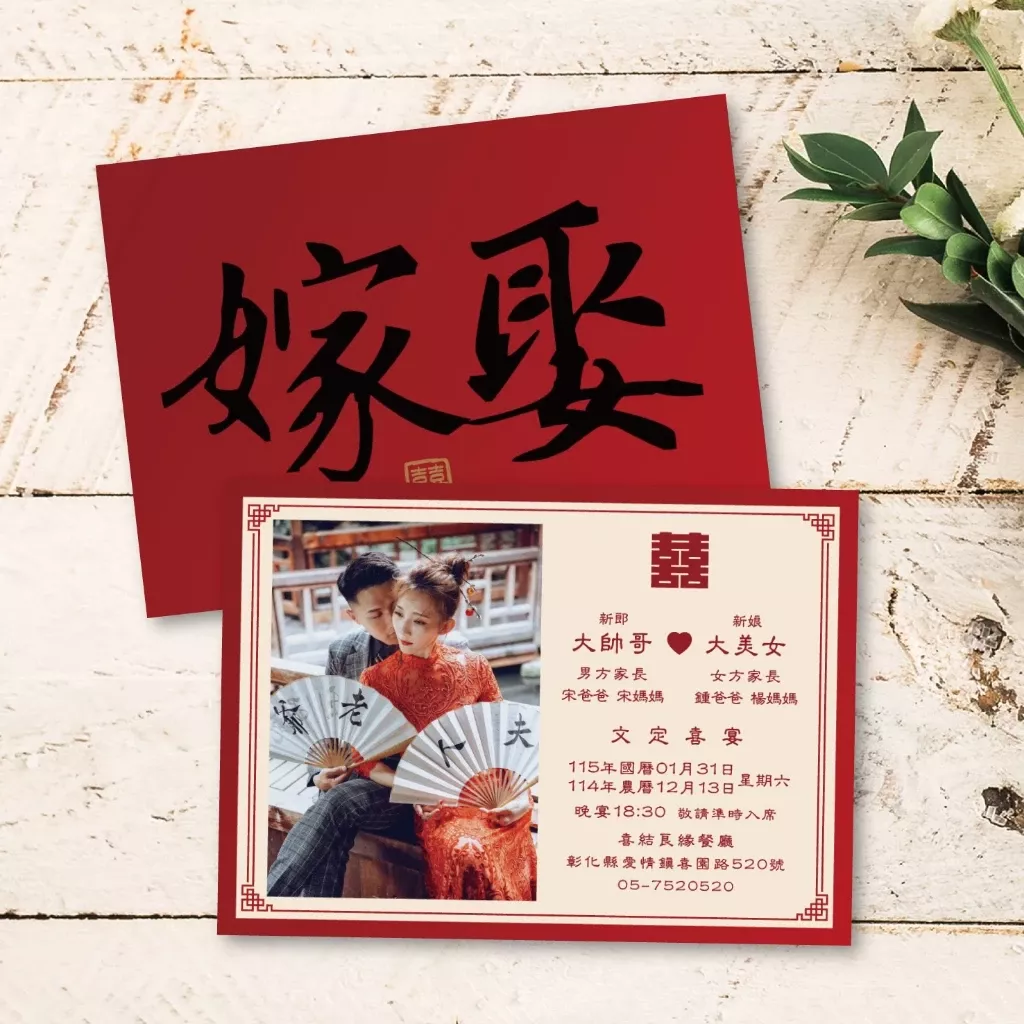 明信片婚紗款-橫式-嫁娶