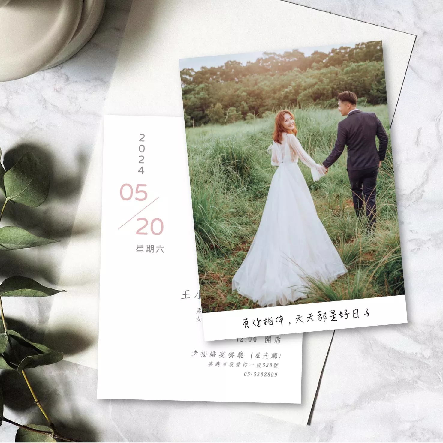 明信片婚紗款-簡約文青款-B款