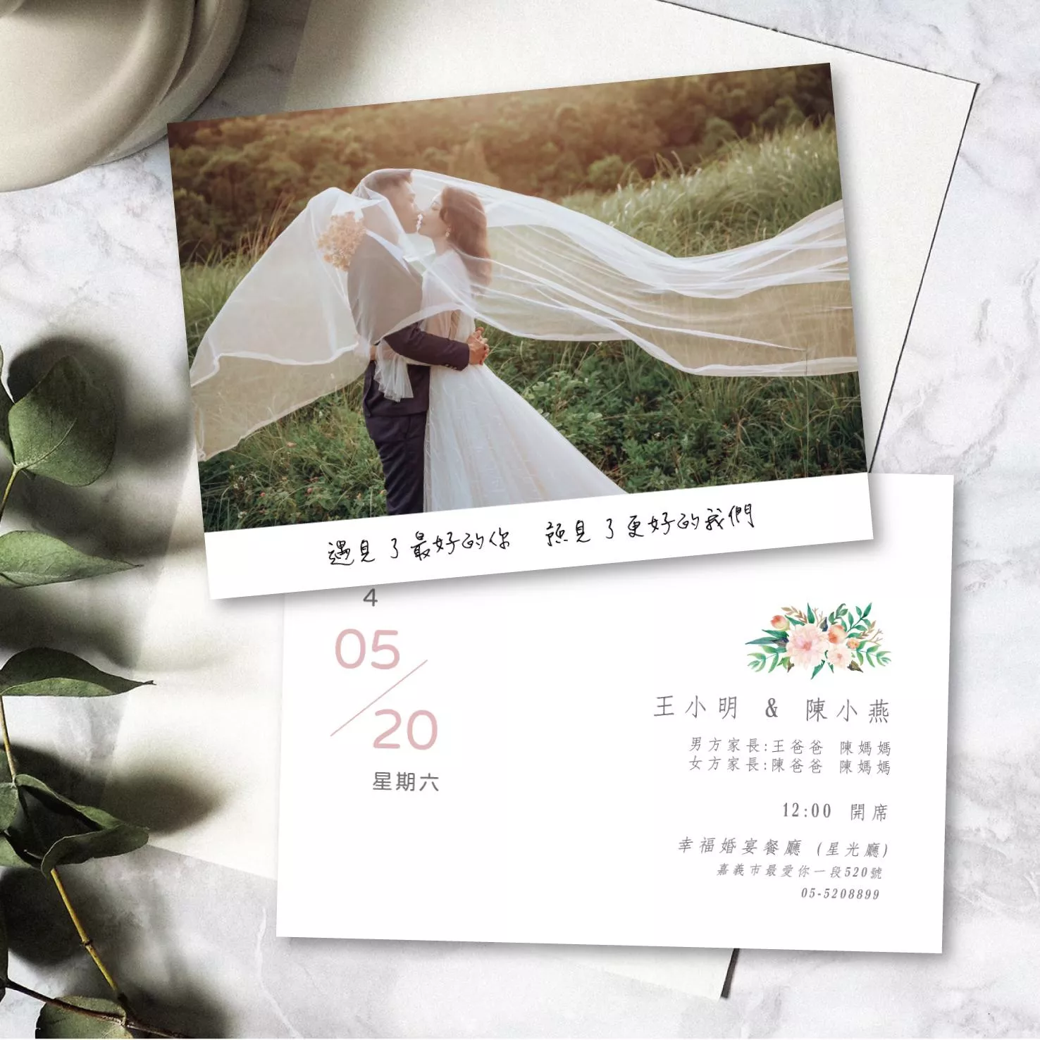 明信片婚紗款-橫式-簡約文青款