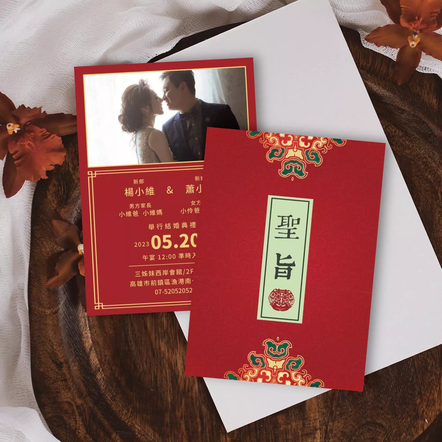 明信片婚紗款-宮廷聖旨款