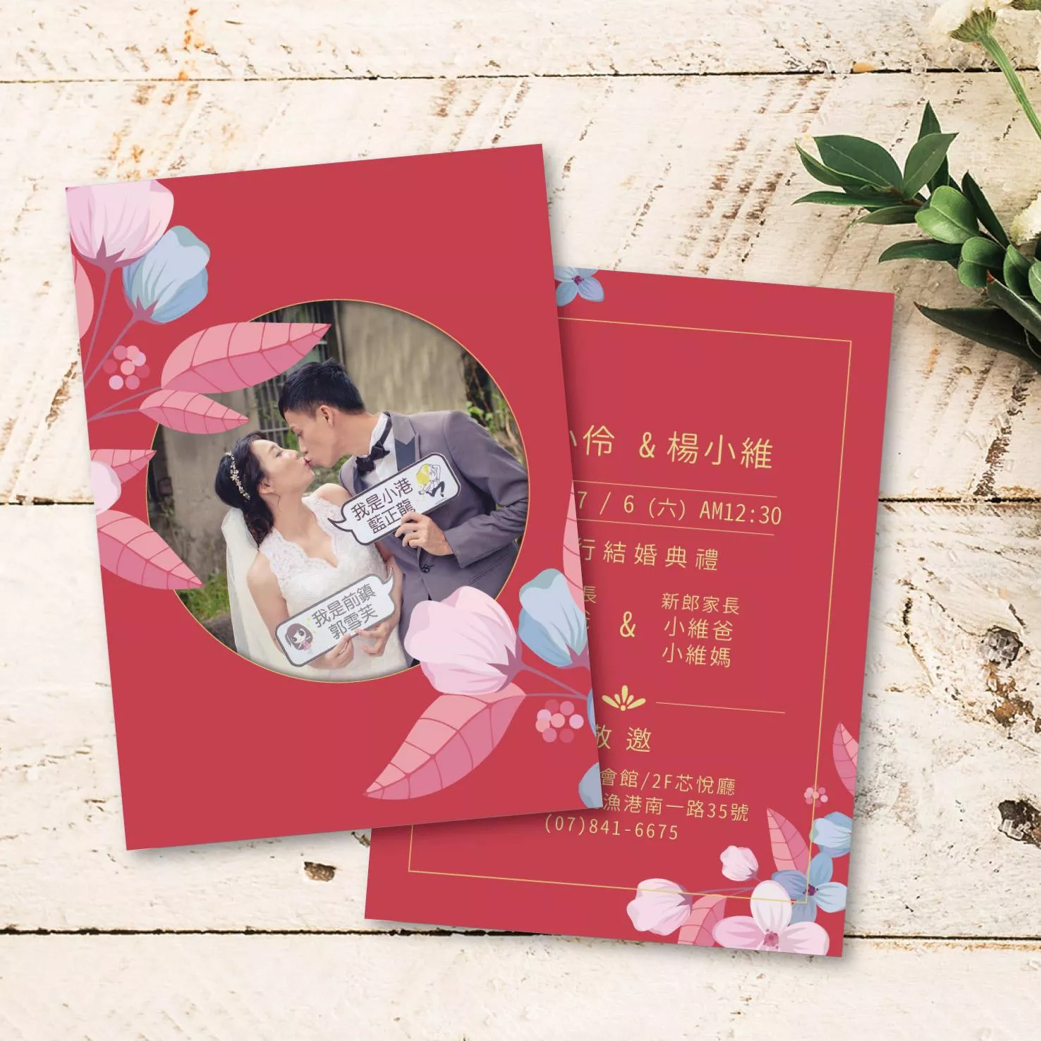 明信片婚紗款-桃紅喜氣
