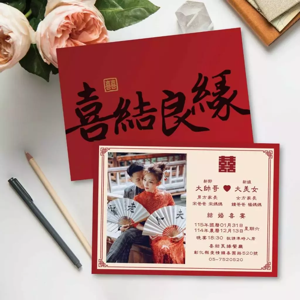 明信片婚紗款-橫式-喜帖良緣