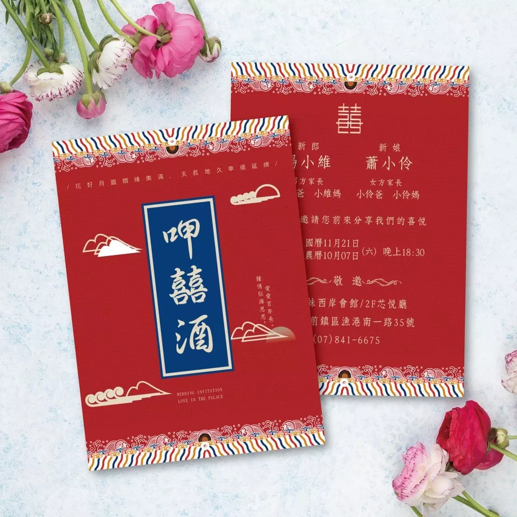 明信片設計款-宮廷穿越喜事