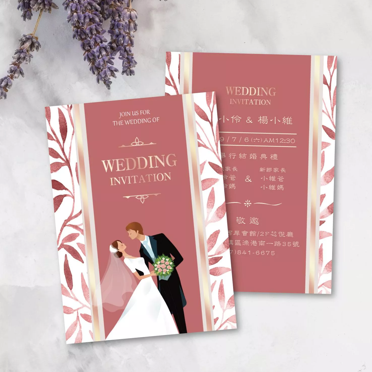 明信片設計款-最佳愛情