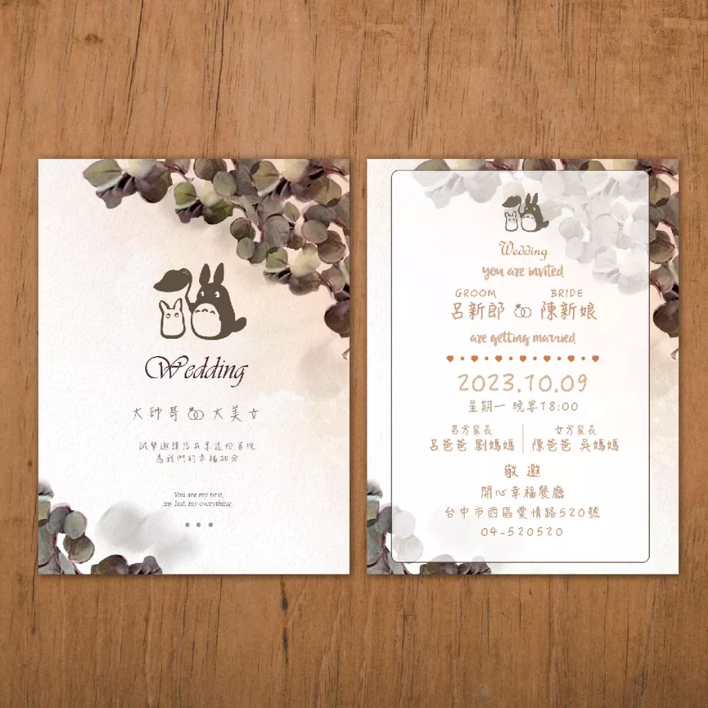 明信片主題款-神秘森林豆豆龍