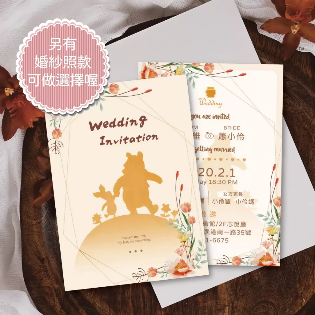 明信片主題款-迪士尼-小熊維尼-蜂蜜甜甜世界