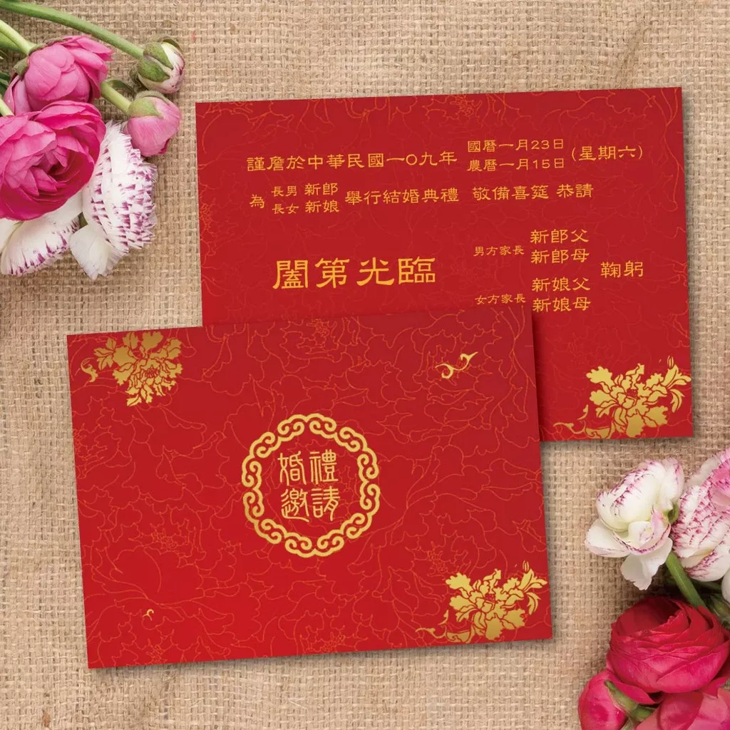 明信片傳統款-橫式喜帖-婚禮邀請