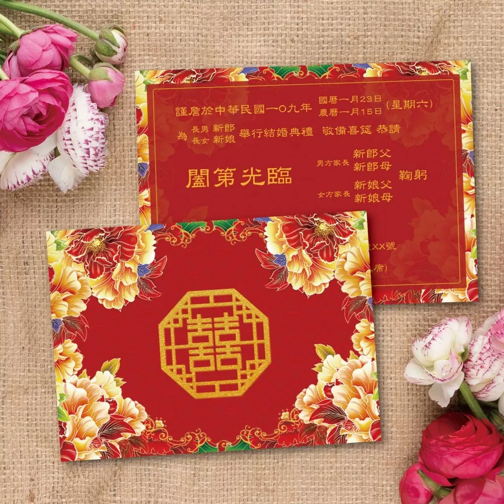 明信片傳統款-橫式喜帖-傳統婚禮