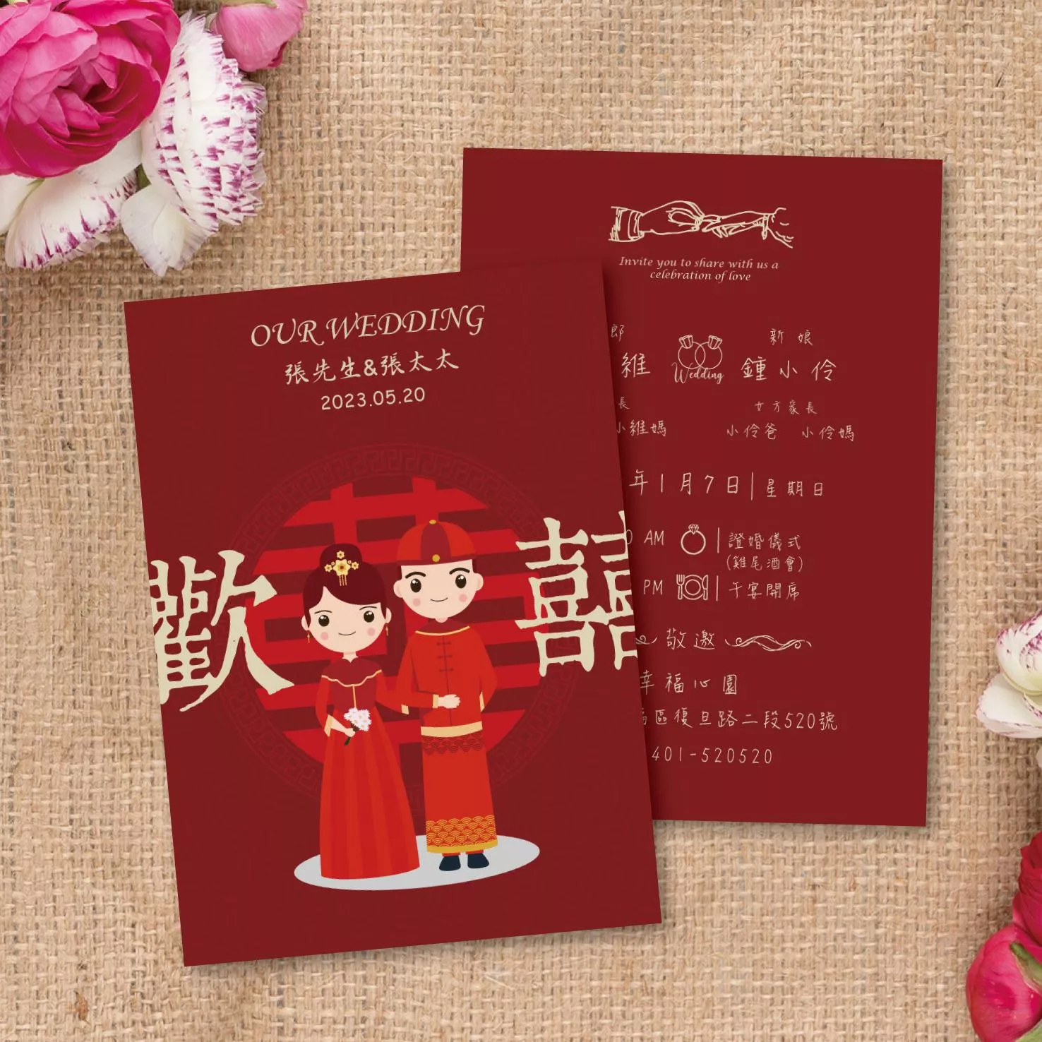 明信片插畫款-歡囍韓風插畫