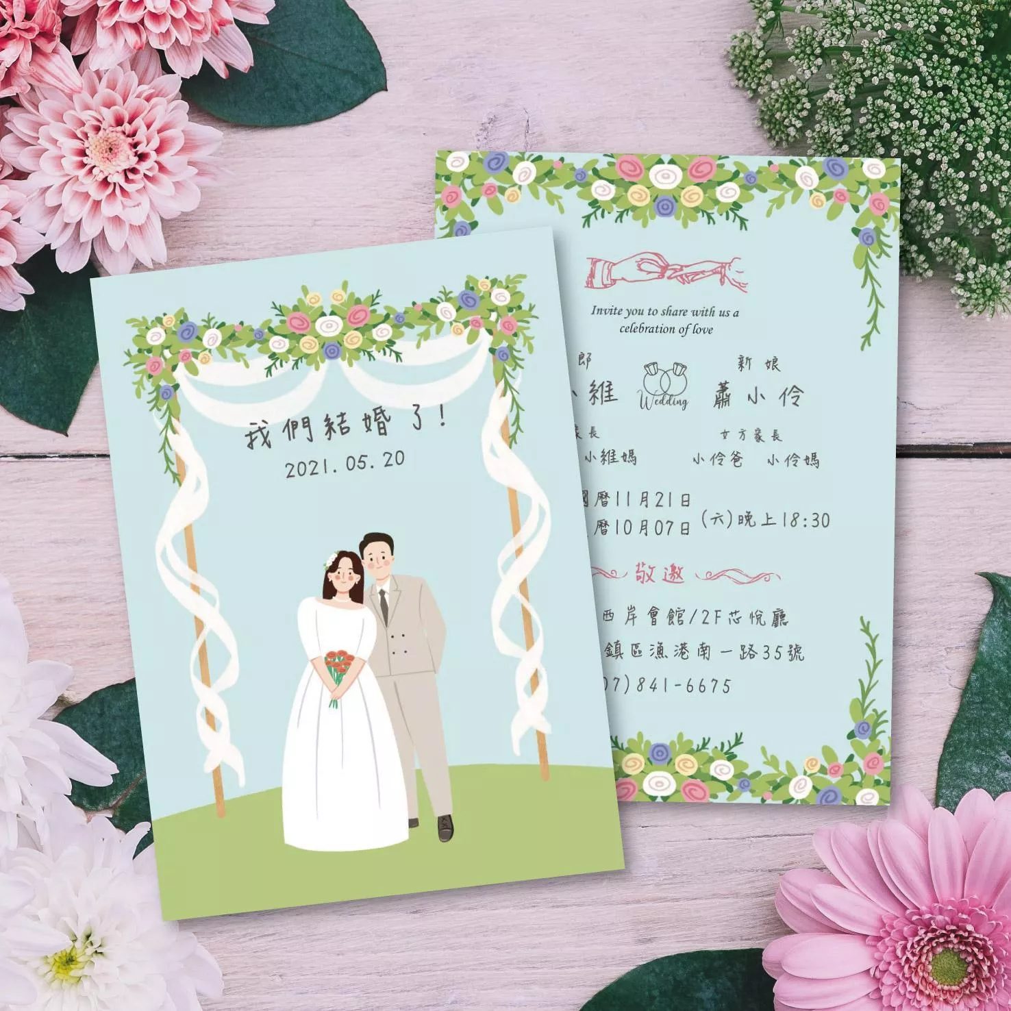 明信片插畫款-藍天清新小婚禮