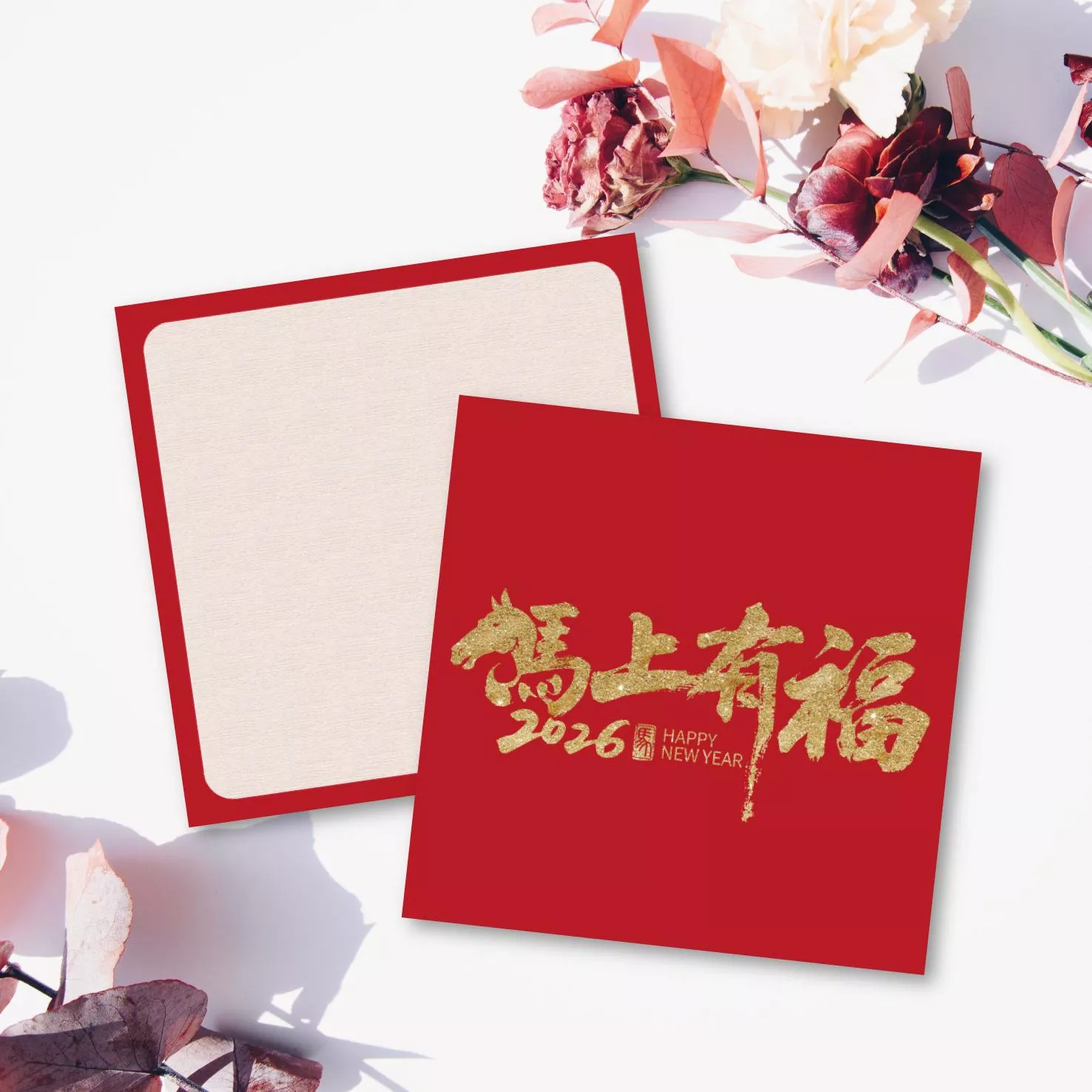 馬年新年小卡-D款