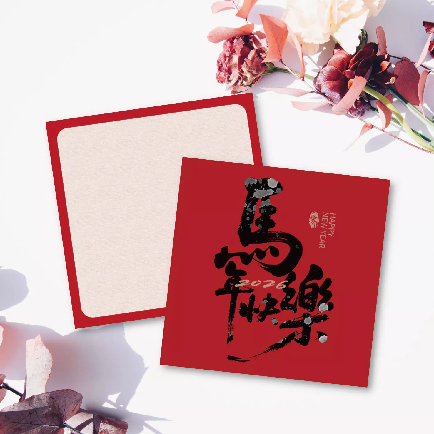 馬年新年小卡-C款