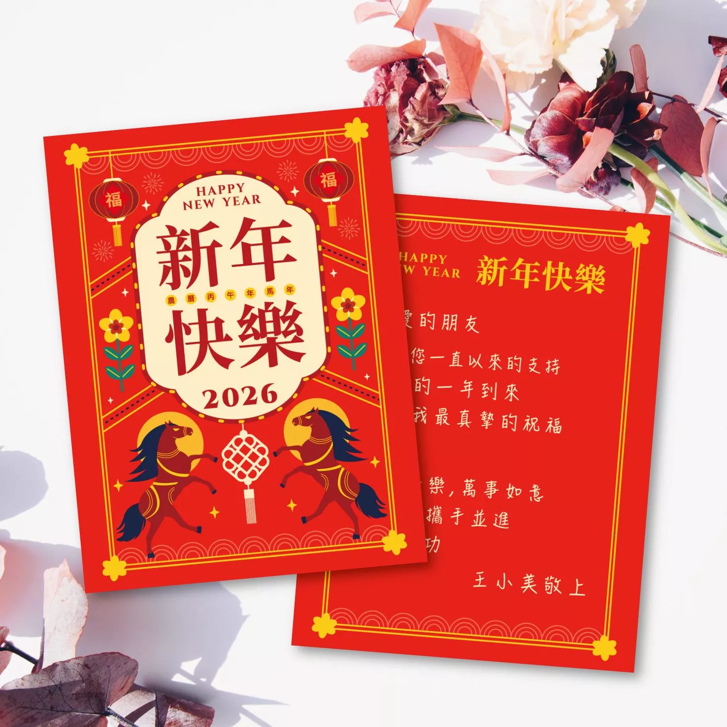 新春客製賀卡-2026馬年-C款