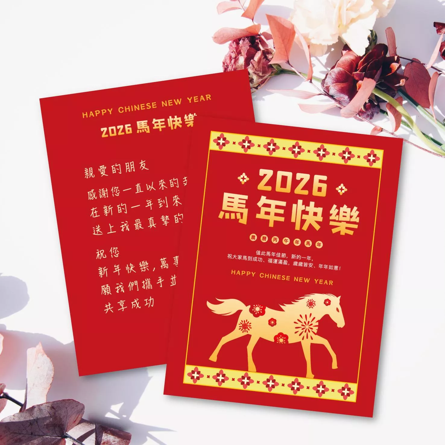 新春客製賀卡-2026馬年-E款