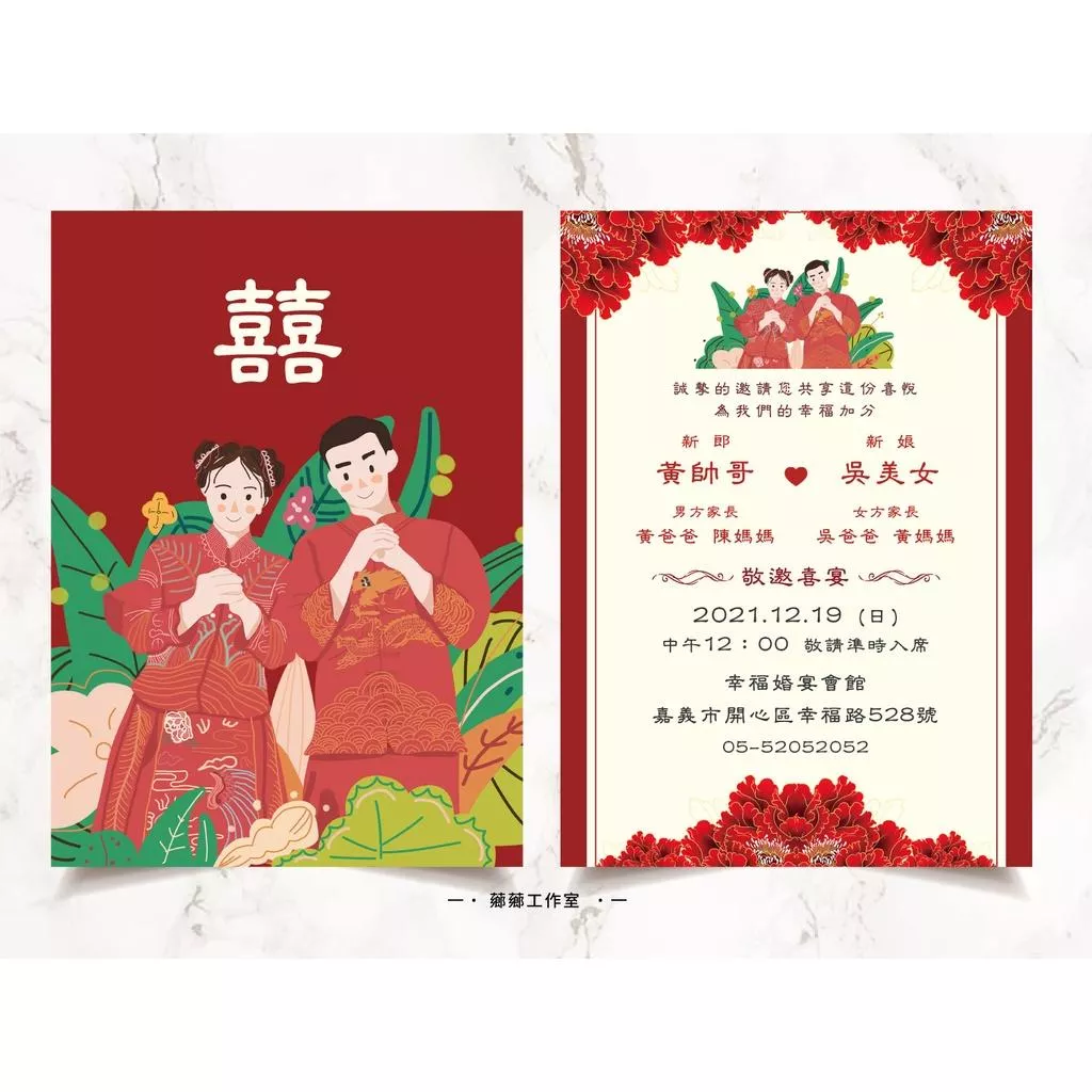 明信片插畫款-中國喜氣紅插畫E
