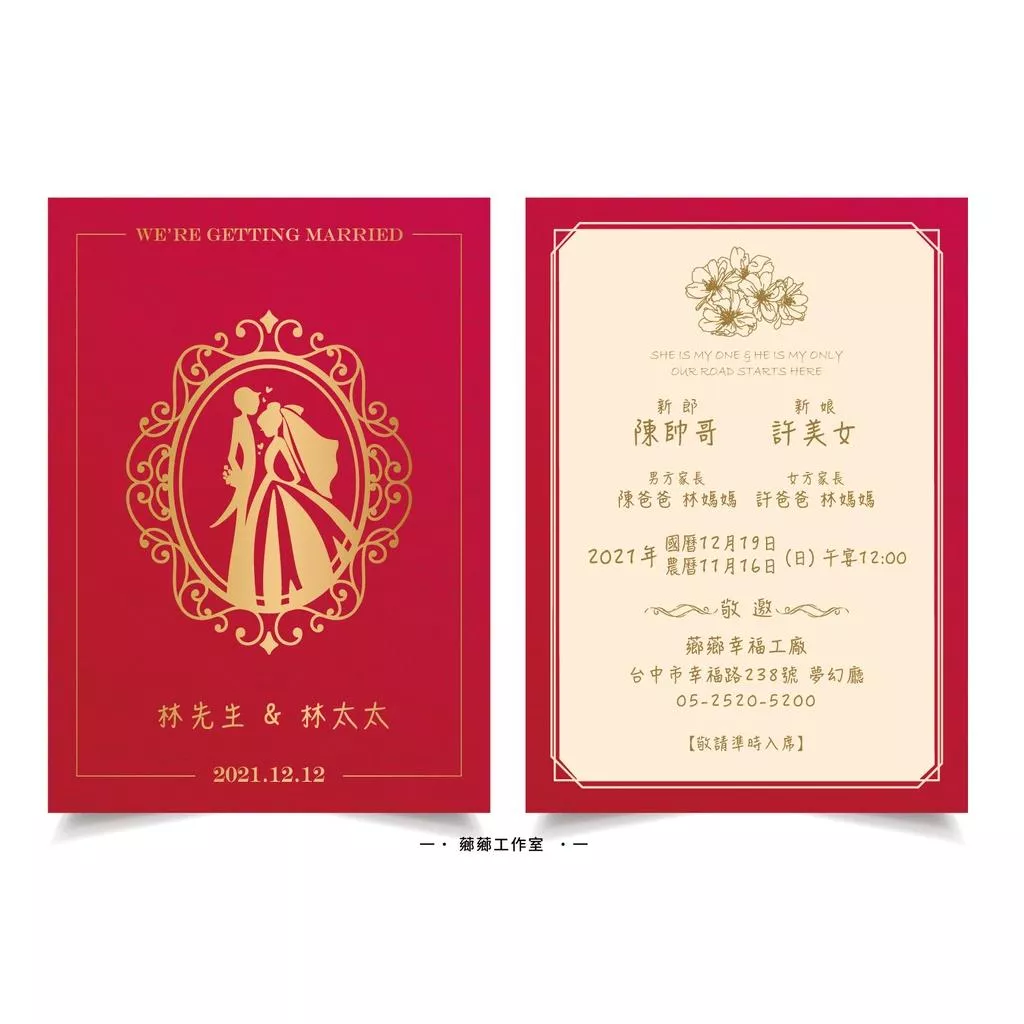 明信片插畫款-客製仿金插畫線條C