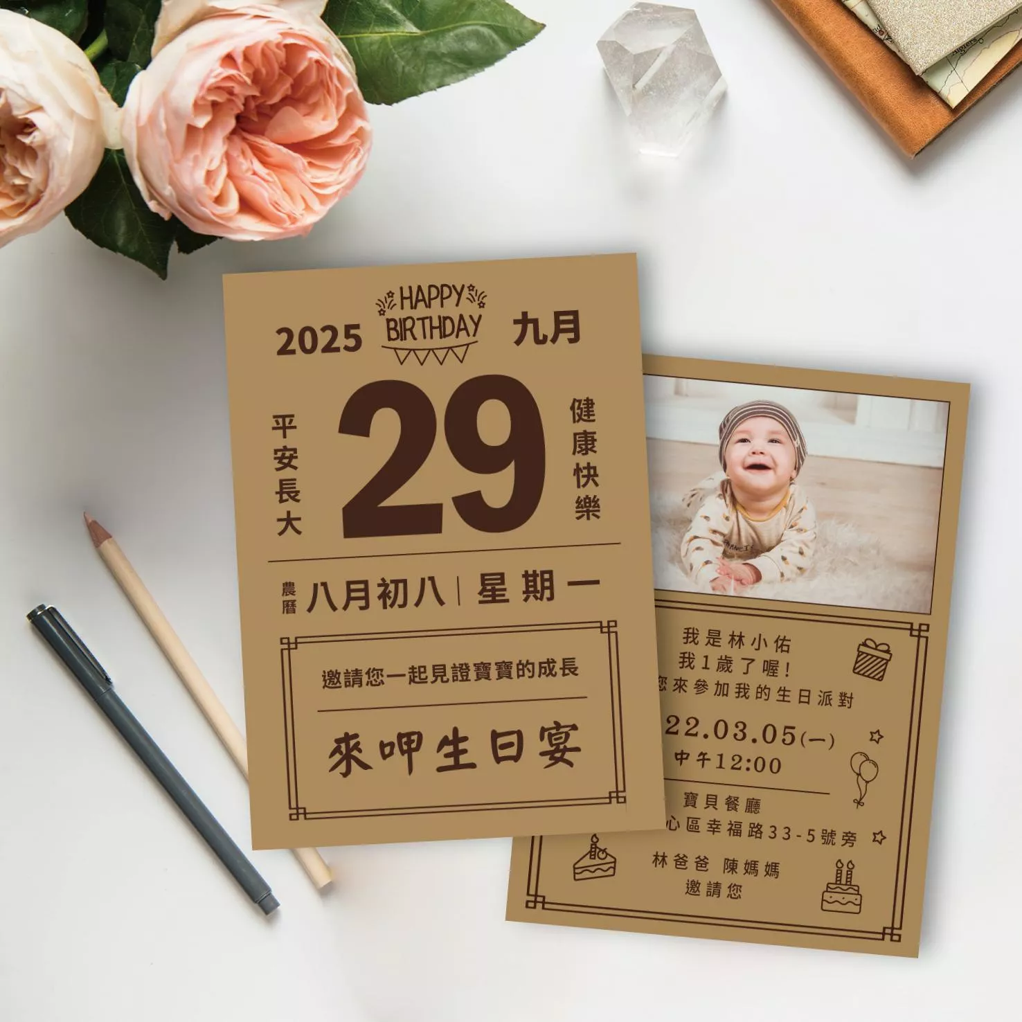 復古日曆款-寶寶明信片週歲邀請卡