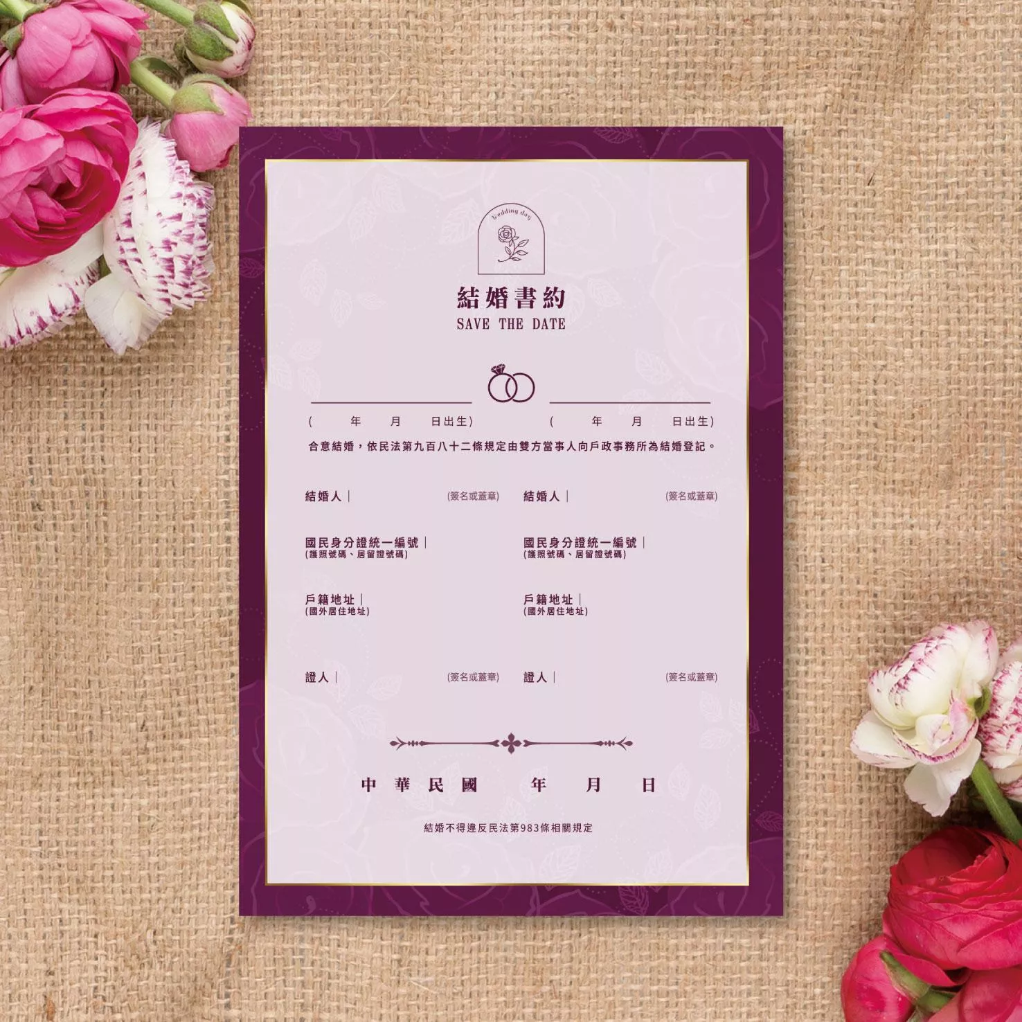 結婚書約-紫玫瑰-美女與野獸