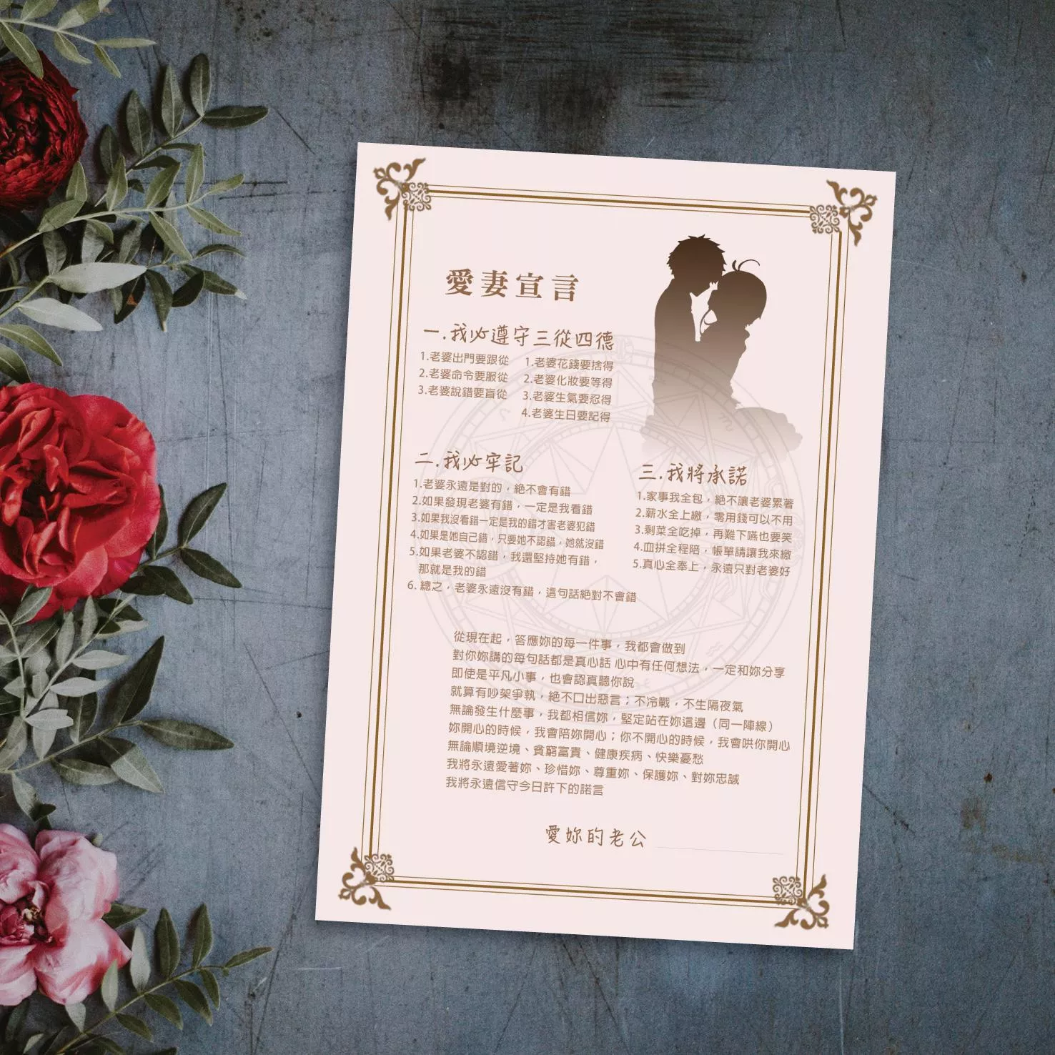 愛妻宣言-庫洛魔法使