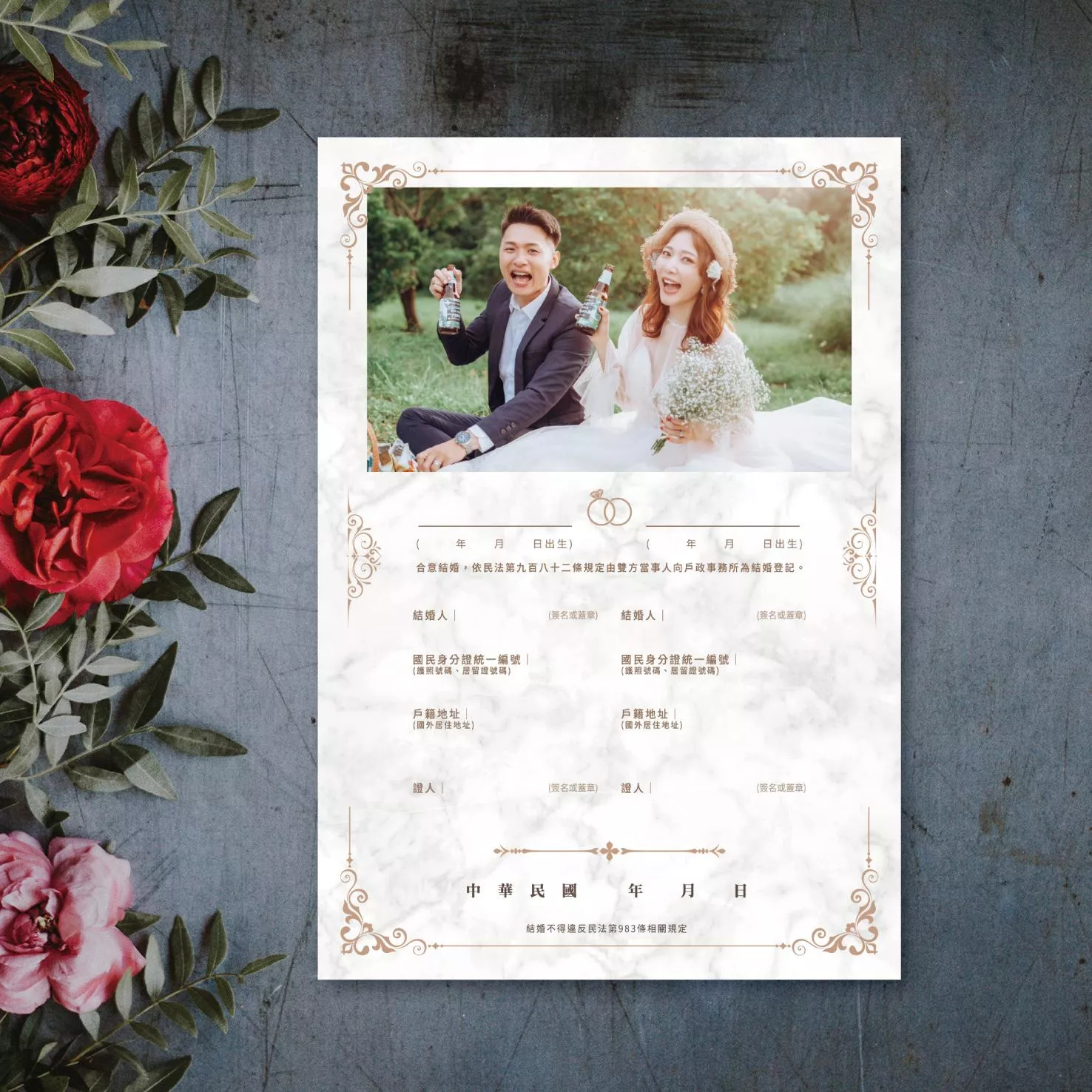 結婚書約-婚紗照款