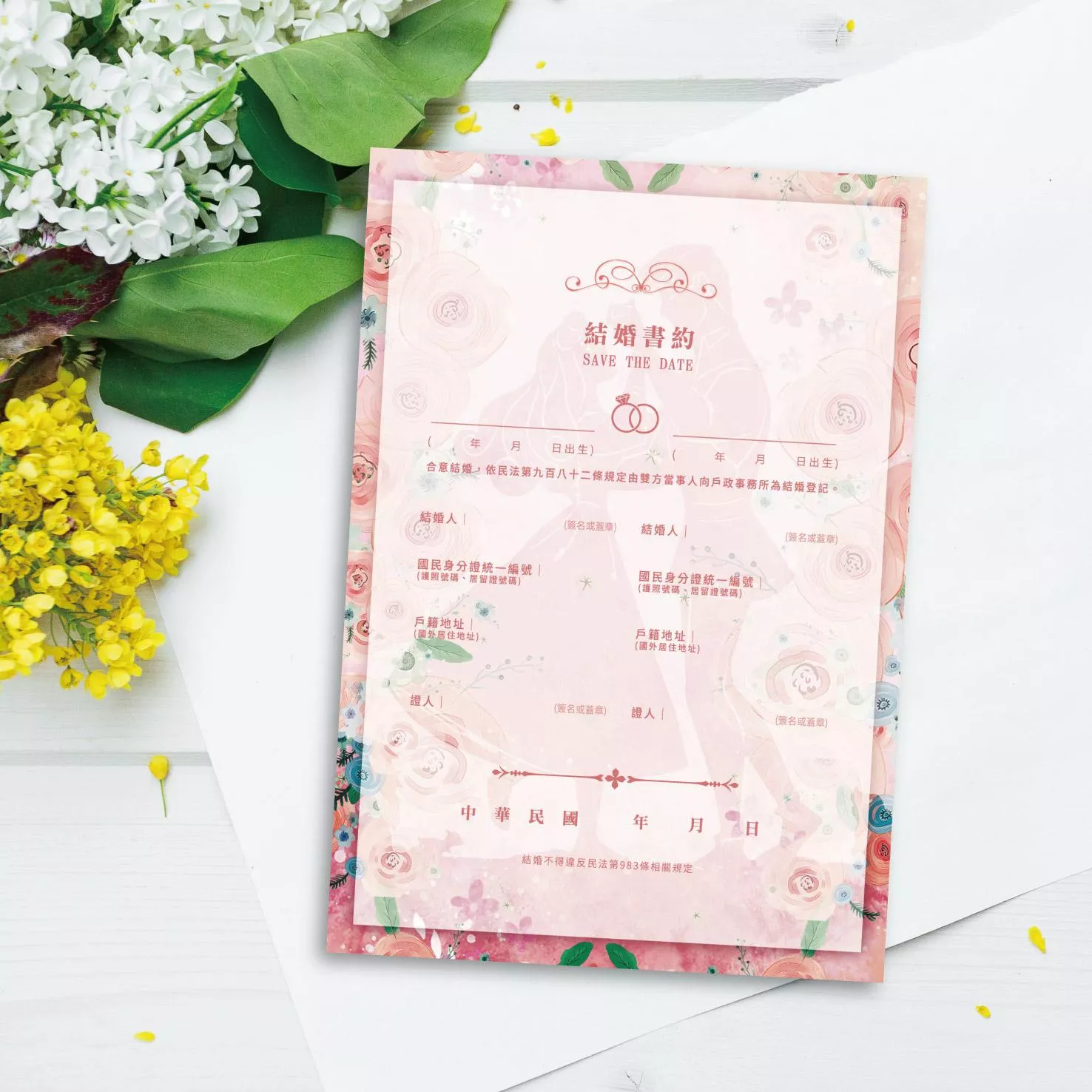 結婚書約-睡美人