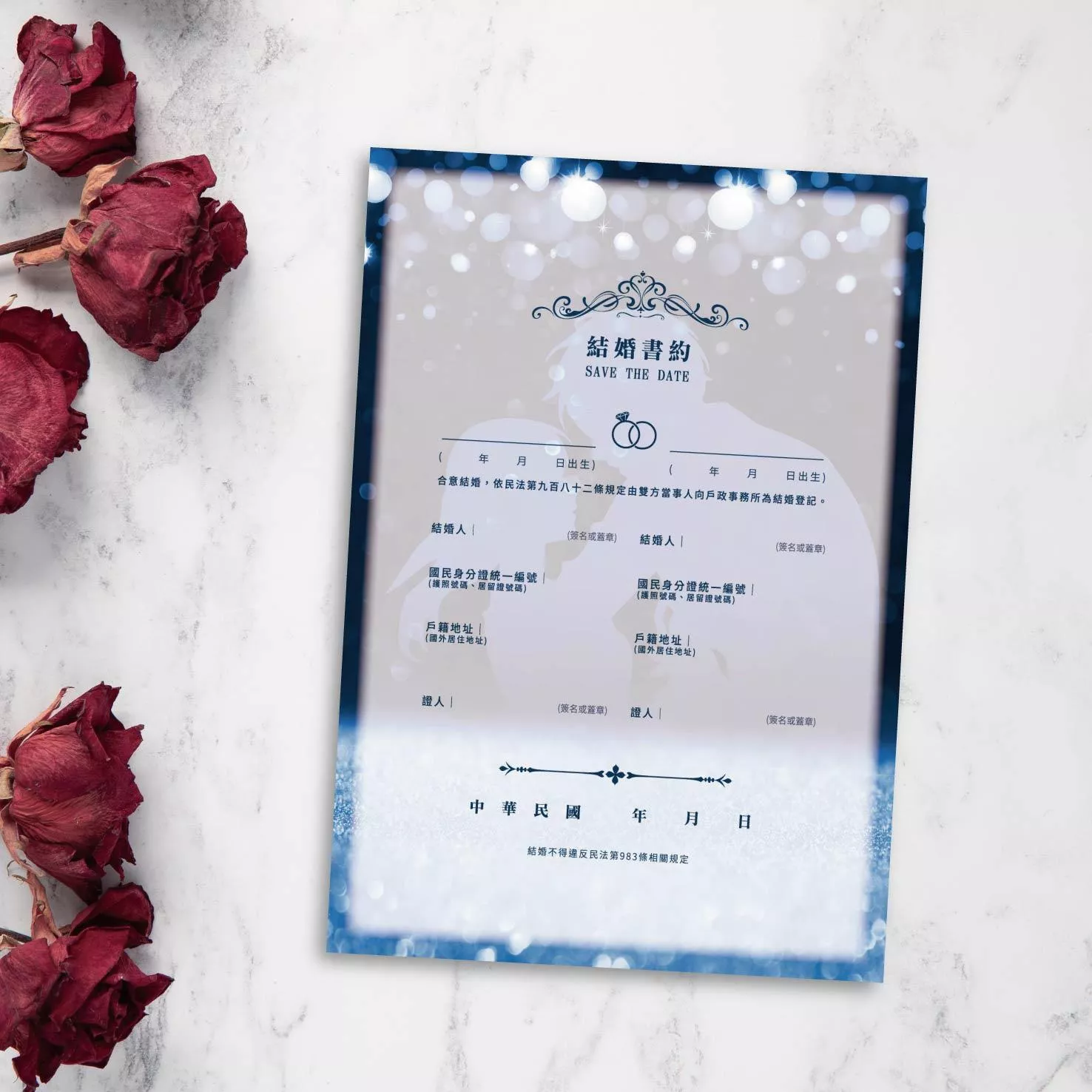 結婚書約-戀與製作人-白起