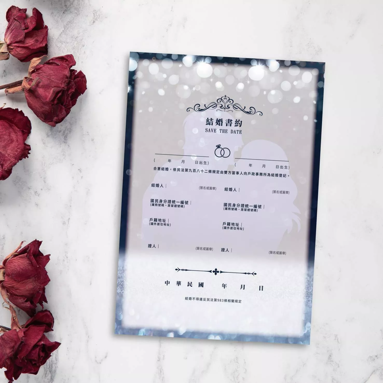 結婚書約-戀與製作人-李澤言