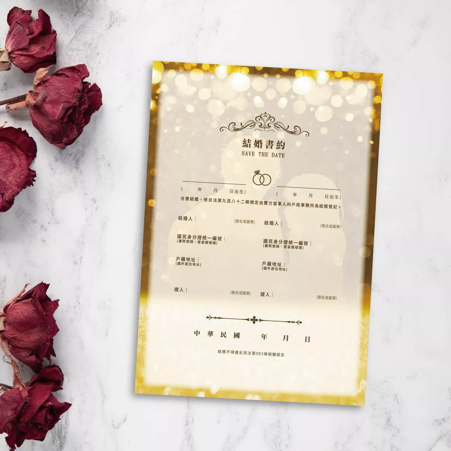 結婚書約-戀與製作人-周棋洛