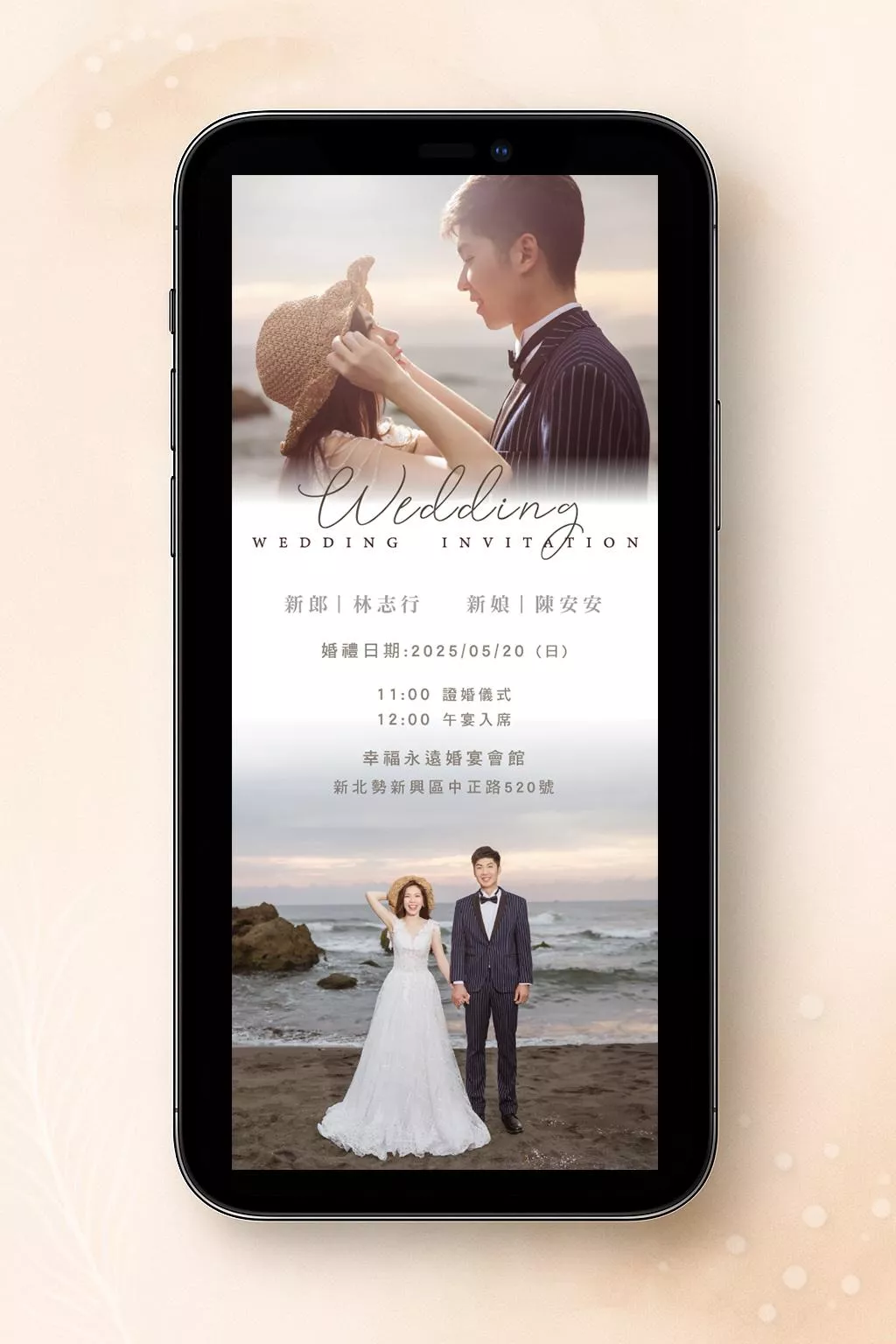 【超美電子喜帖】 Ｂ款