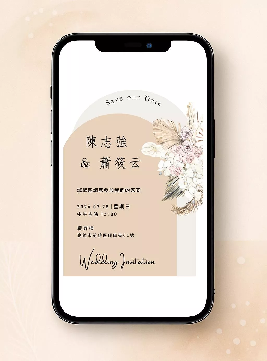 【超美電子喜帖】 Ｃ款