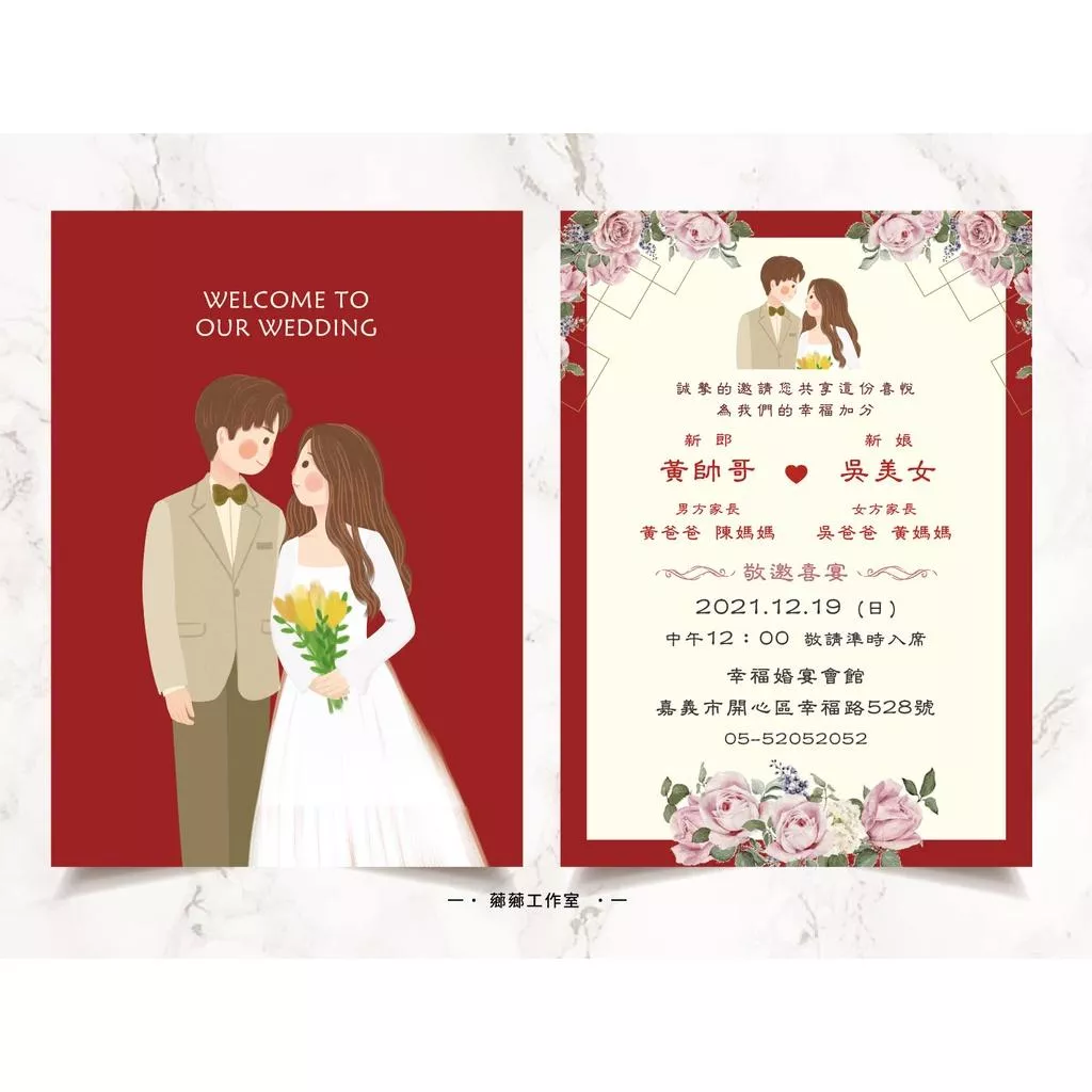 明信片插畫款-婚紗插畫喜帖02