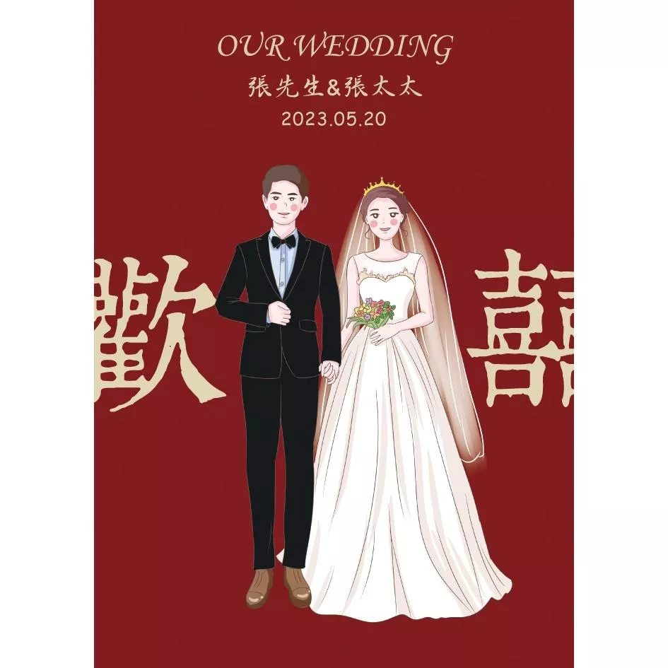 明信片插畫款-歡囍婚紗插畫02