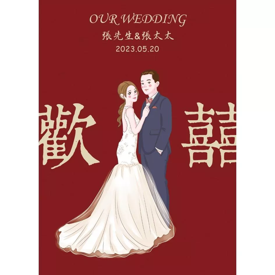 明信片插畫款-歡囍婚紗插畫03